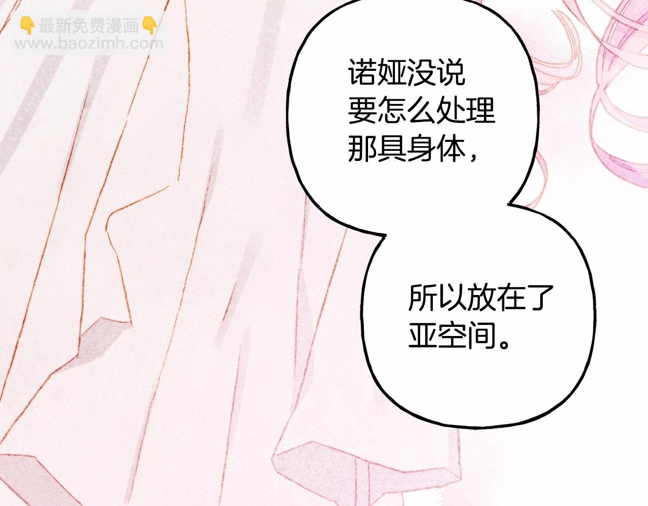 第二季·启· 我真是个低俗的男人19
