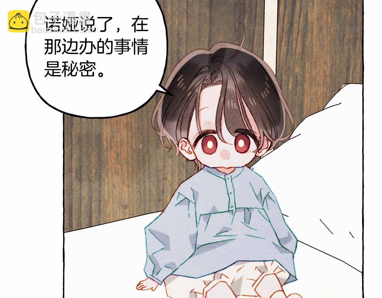 第二季·启· 我真是个低俗的男人25