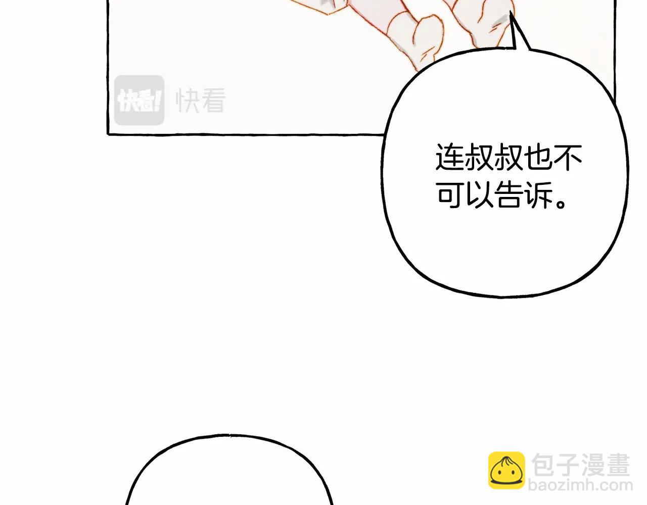 第二季·启· 我真是个低俗的男人26