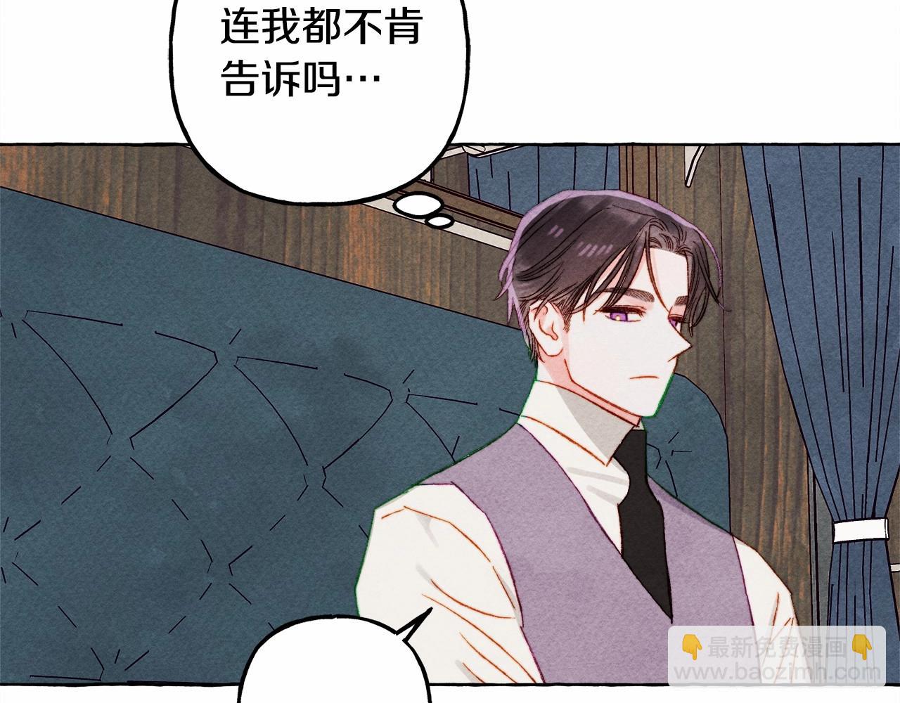 第二季·启· 我真是个低俗的男人27