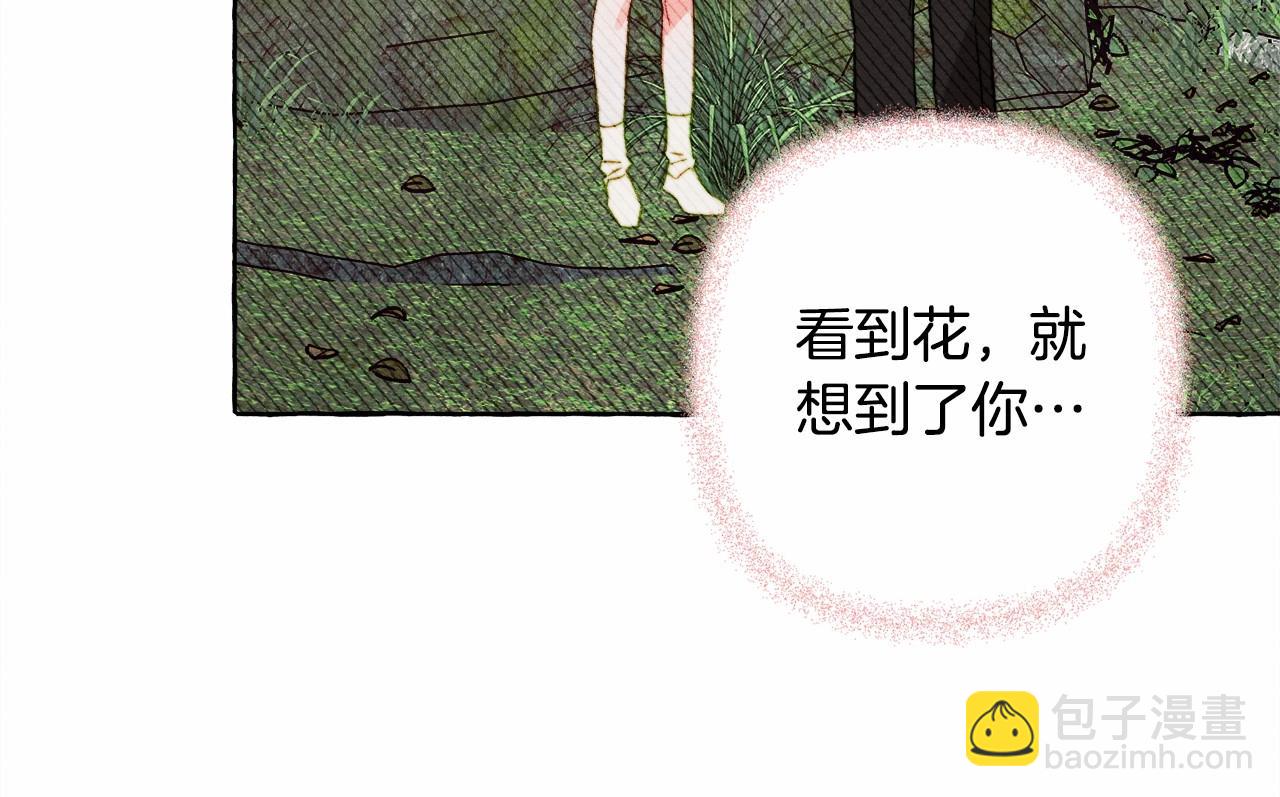 第二季·启· 我真是个低俗的男人33