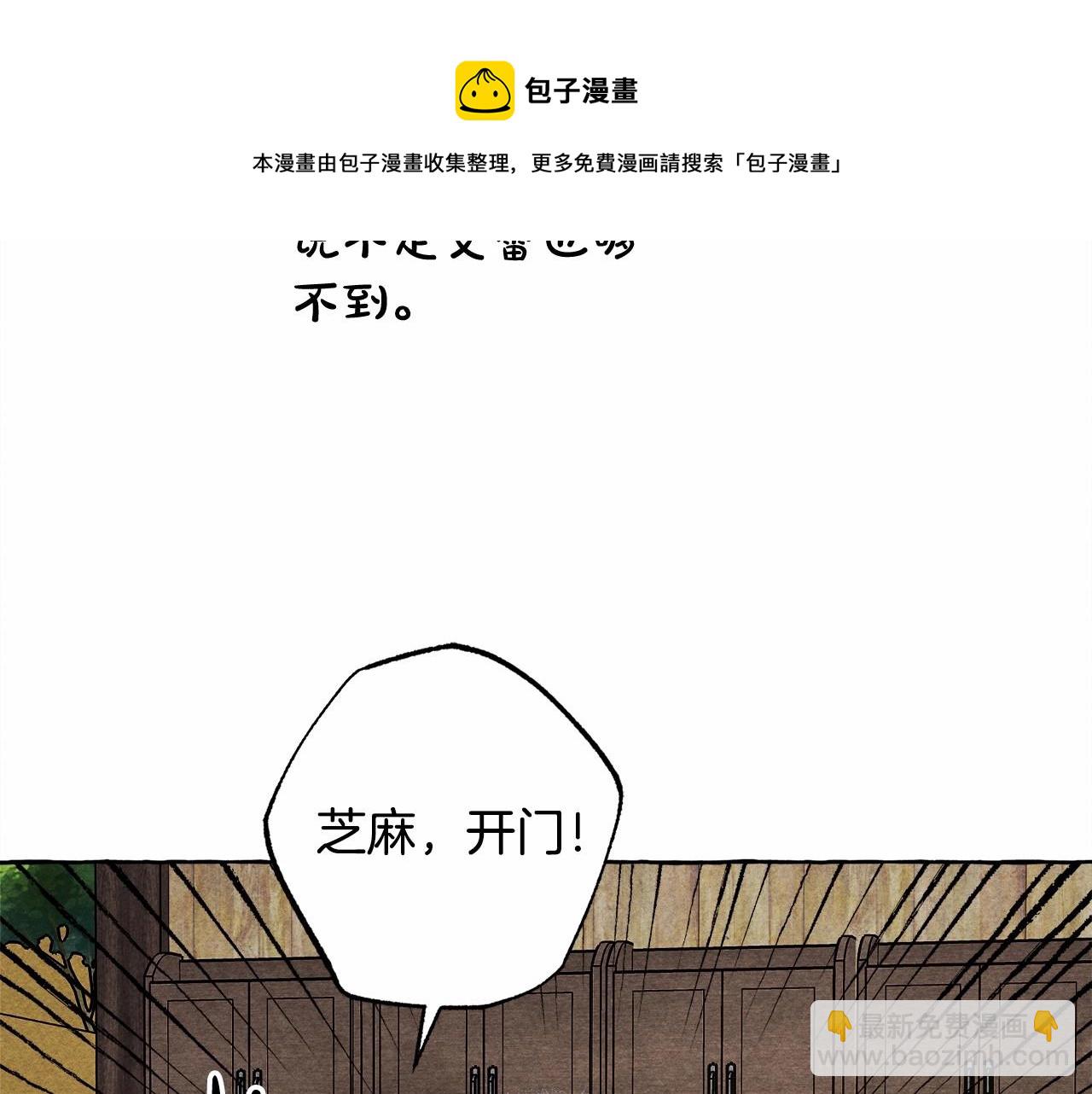 第二季·启· 我真是个低俗的男人53