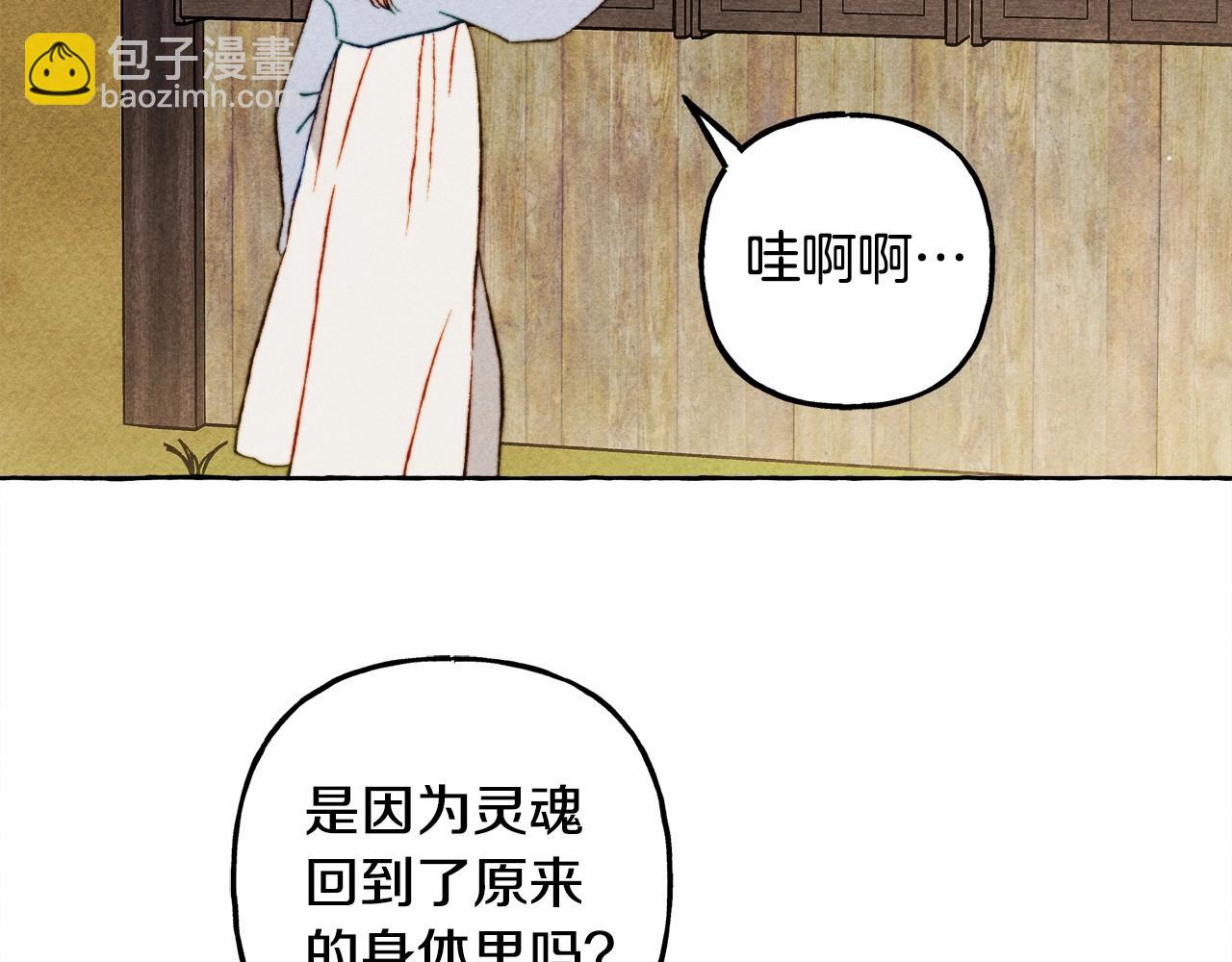 第二季·启· 我真是个低俗的男人57