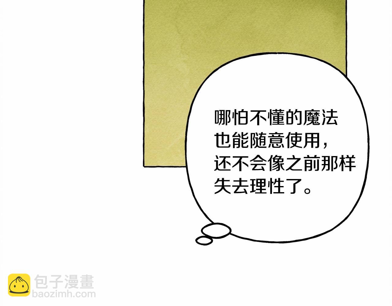 第二季·启· 我真是个低俗的男人59