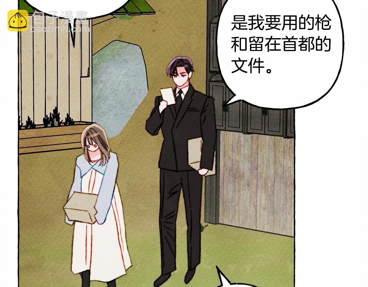 第二季·启· 我真是个低俗的男人68