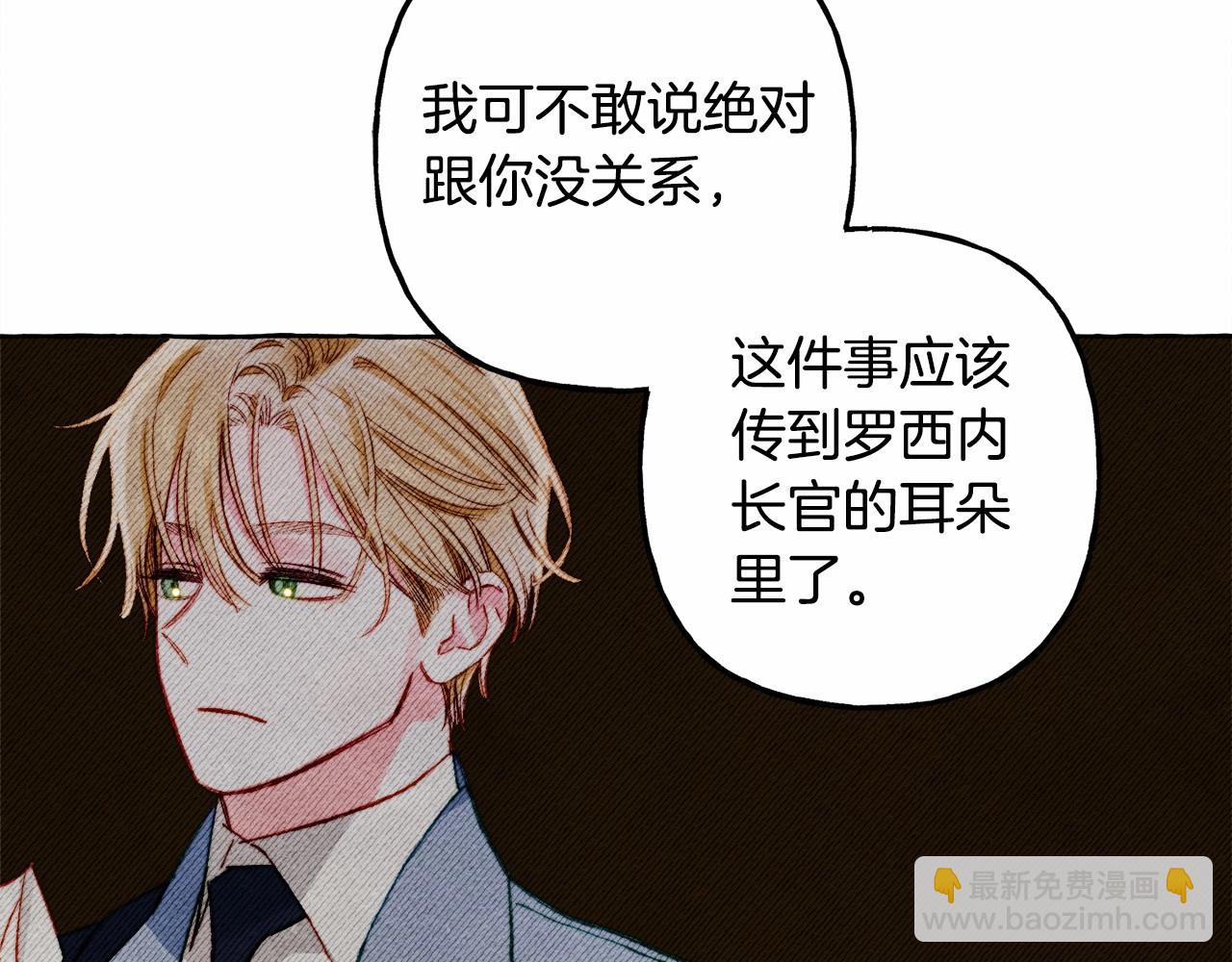 第二季·启· 我真是个低俗的男人72