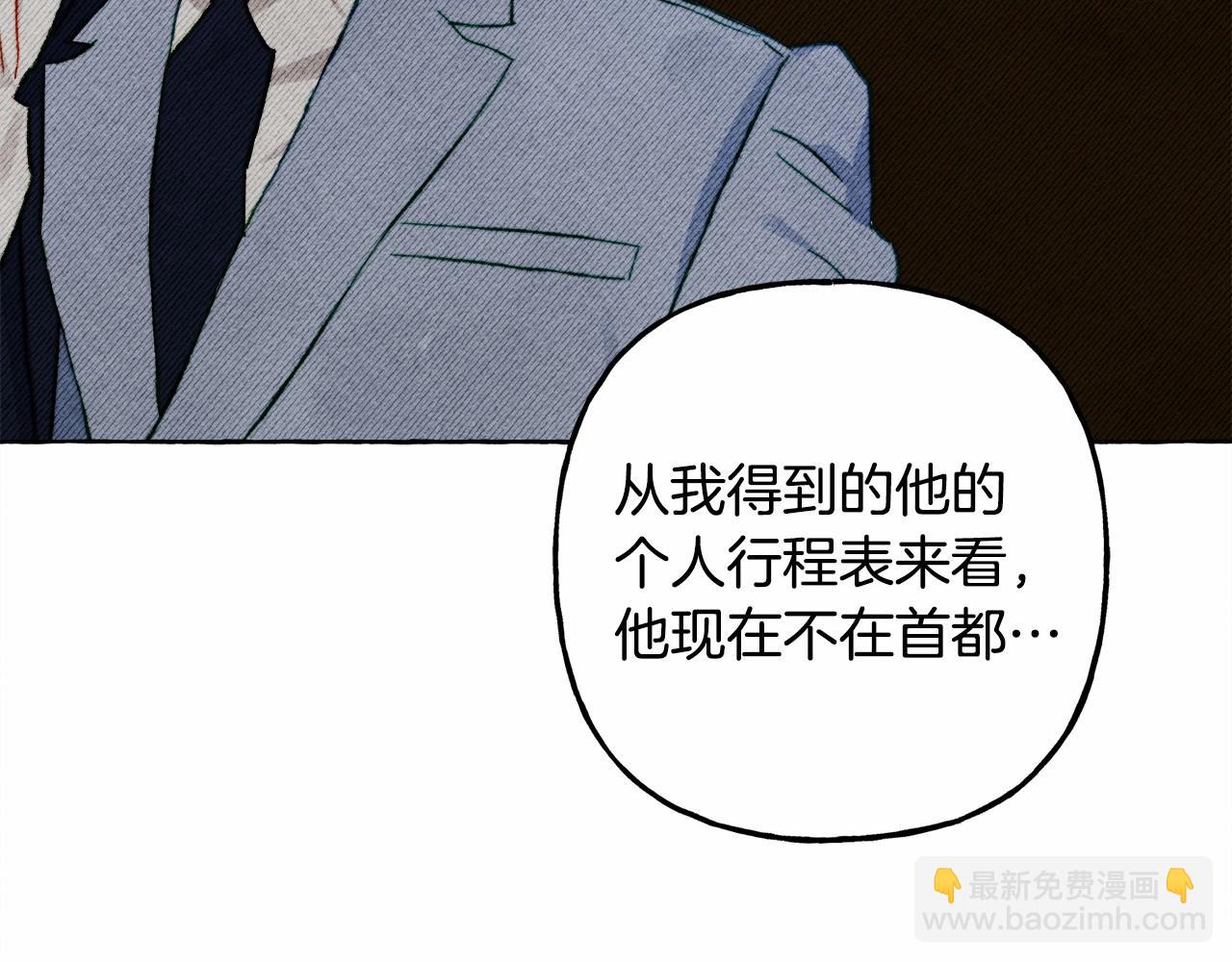 第二季·启· 我真是个低俗的男人73