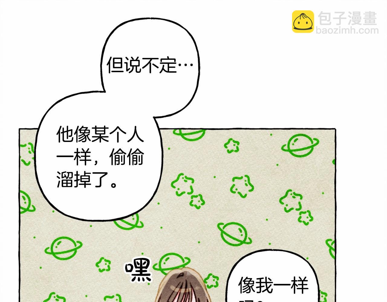 第二季·启· 我真是个低俗的男人75