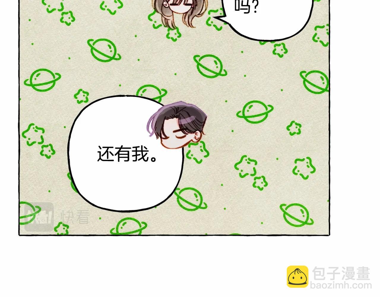 第二季·启· 我真是个低俗的男人76