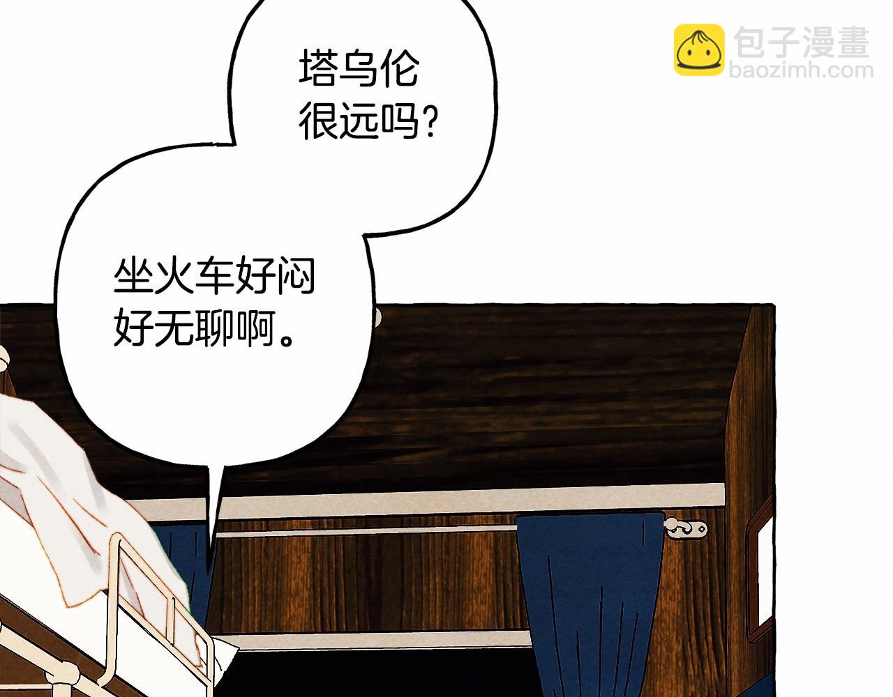 第二季·启· 我真是个低俗的男人8