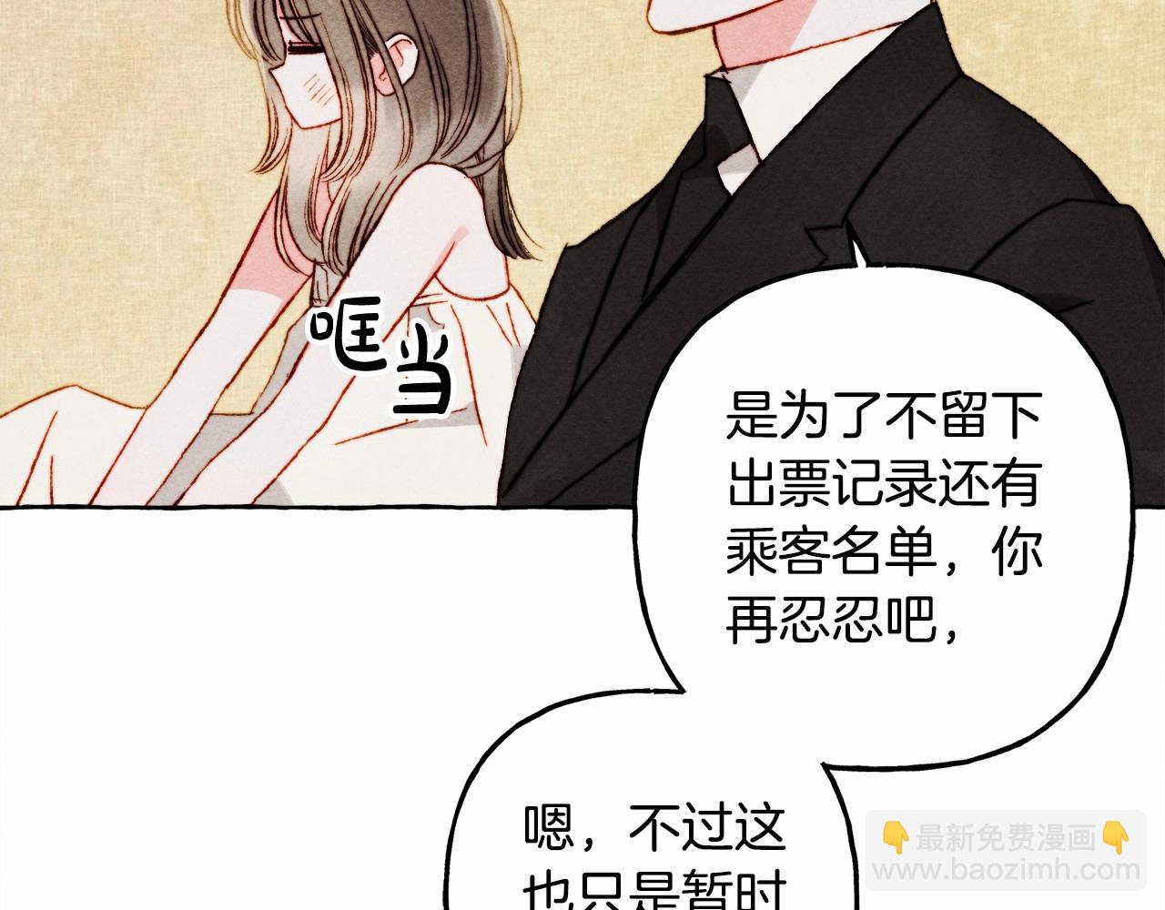 第二季·启· 我真是个低俗的男人84