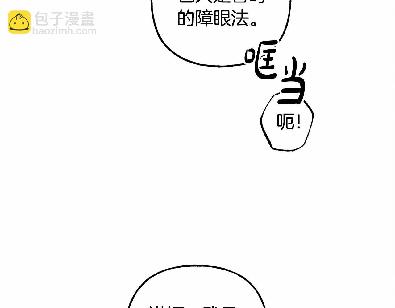 第二季·启· 我真是个低俗的男人85