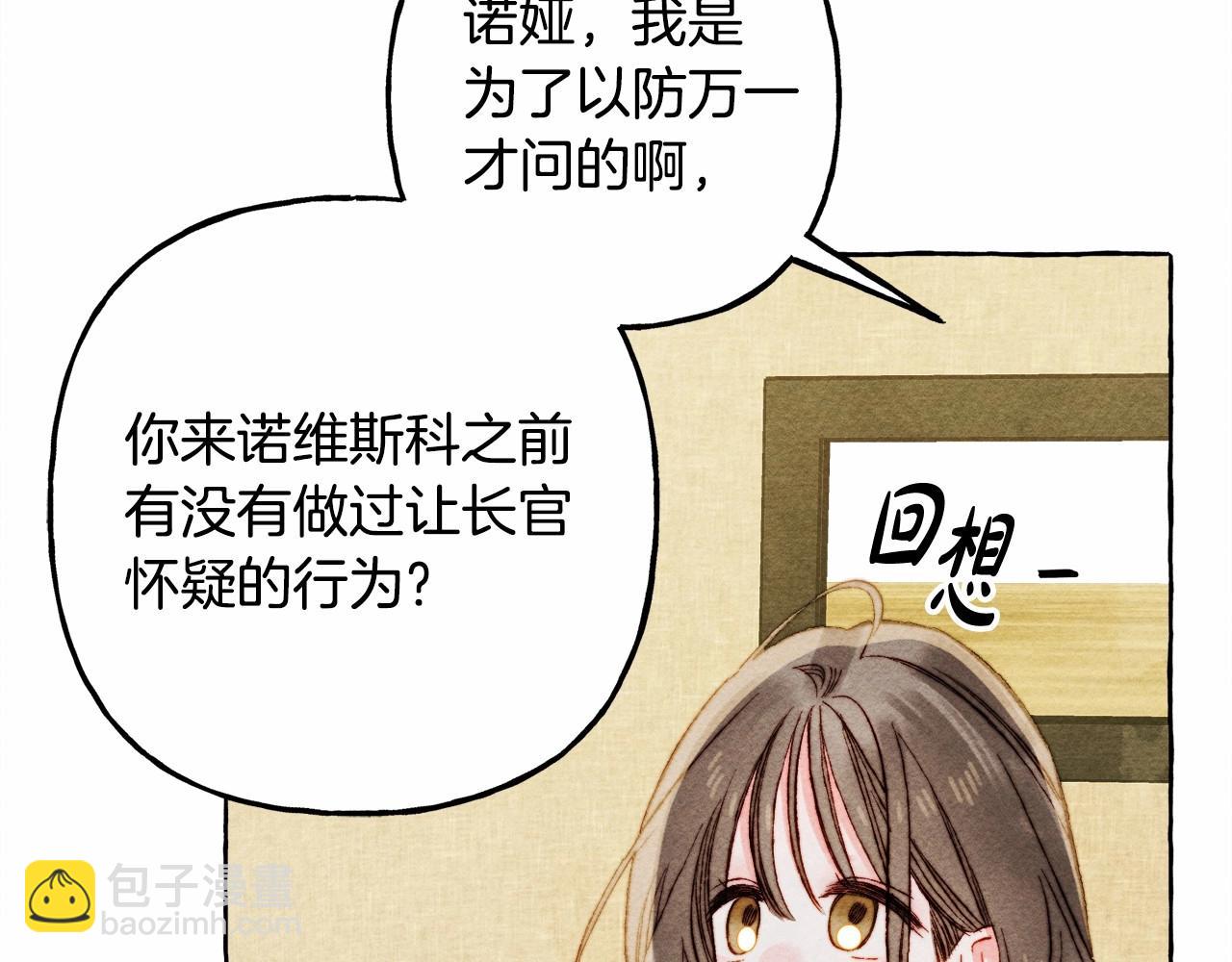 第二季·启· 我真是个低俗的男人86