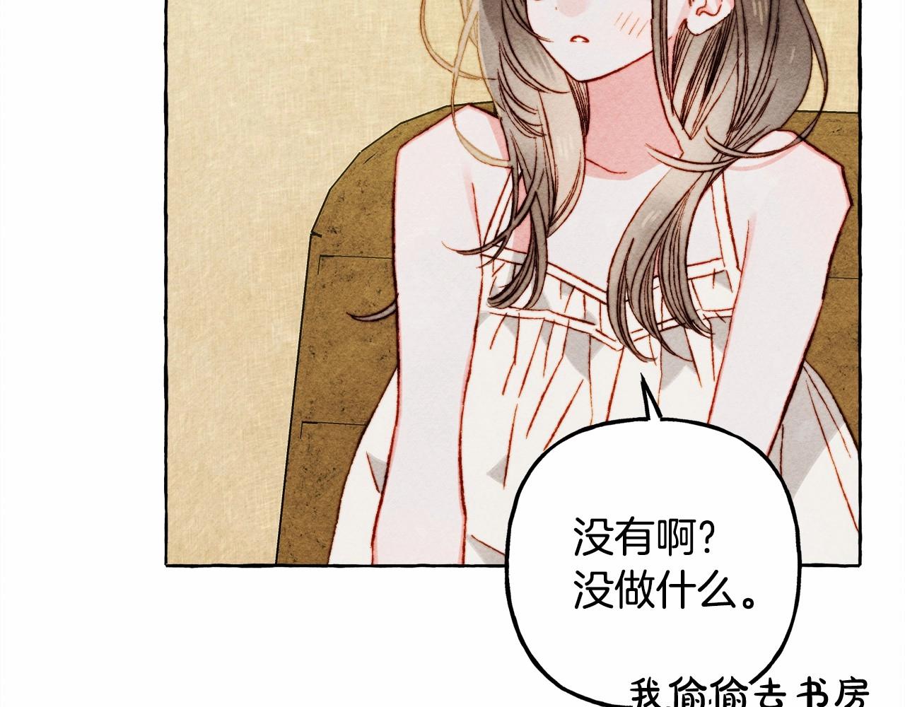 第二季·启· 我真是个低俗的男人87