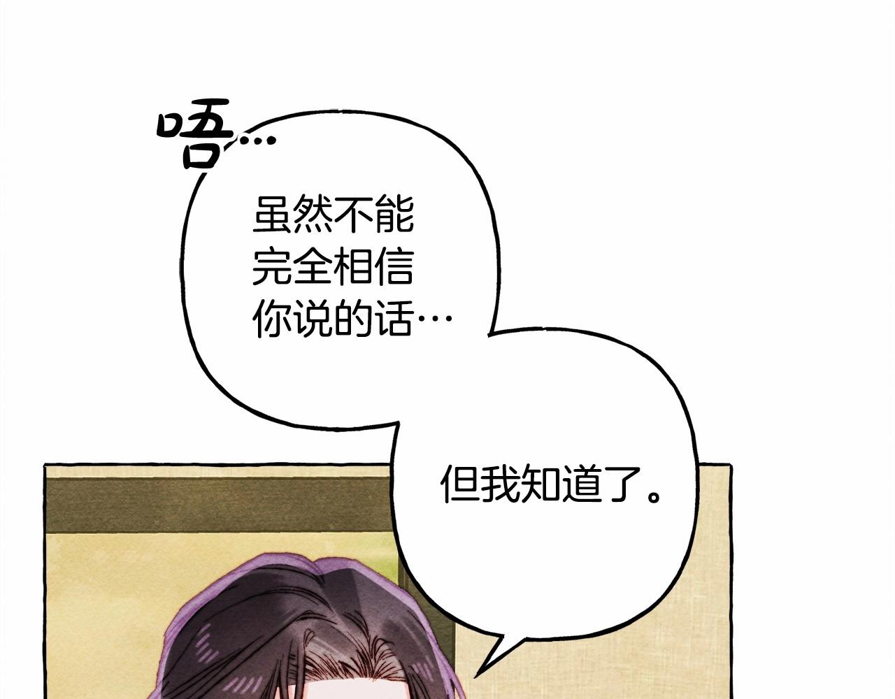 第二季·启· 我真是个低俗的男人89
