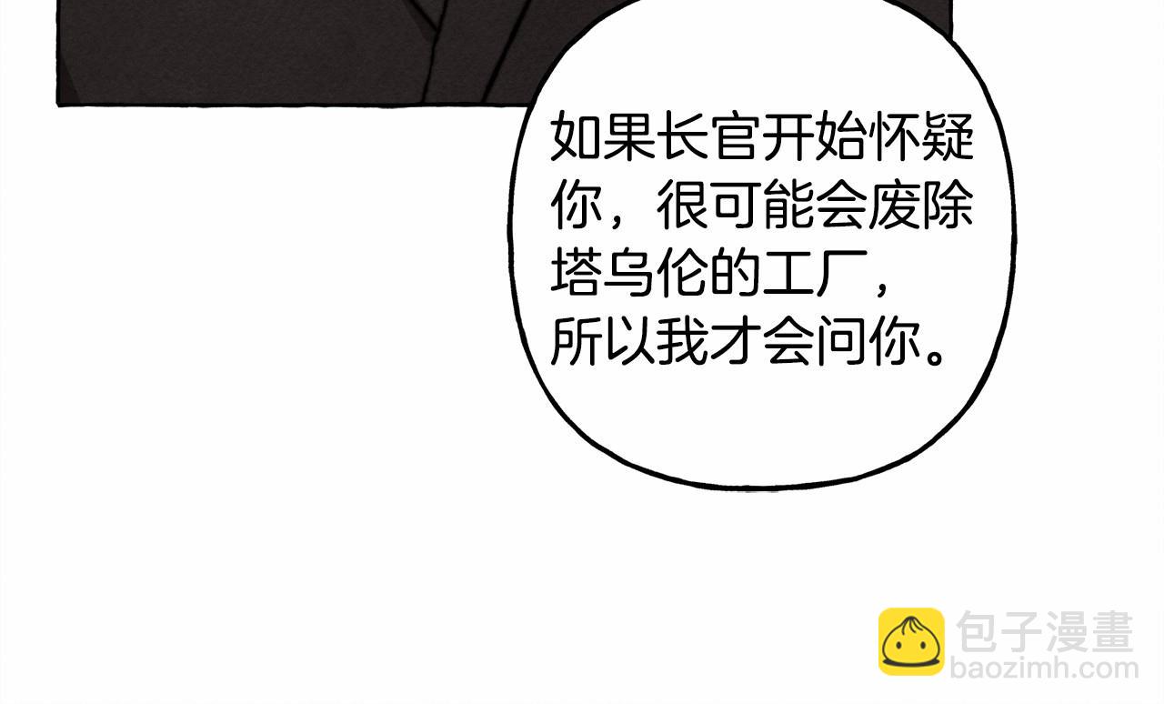 第二季·启· 我真是个低俗的男人91