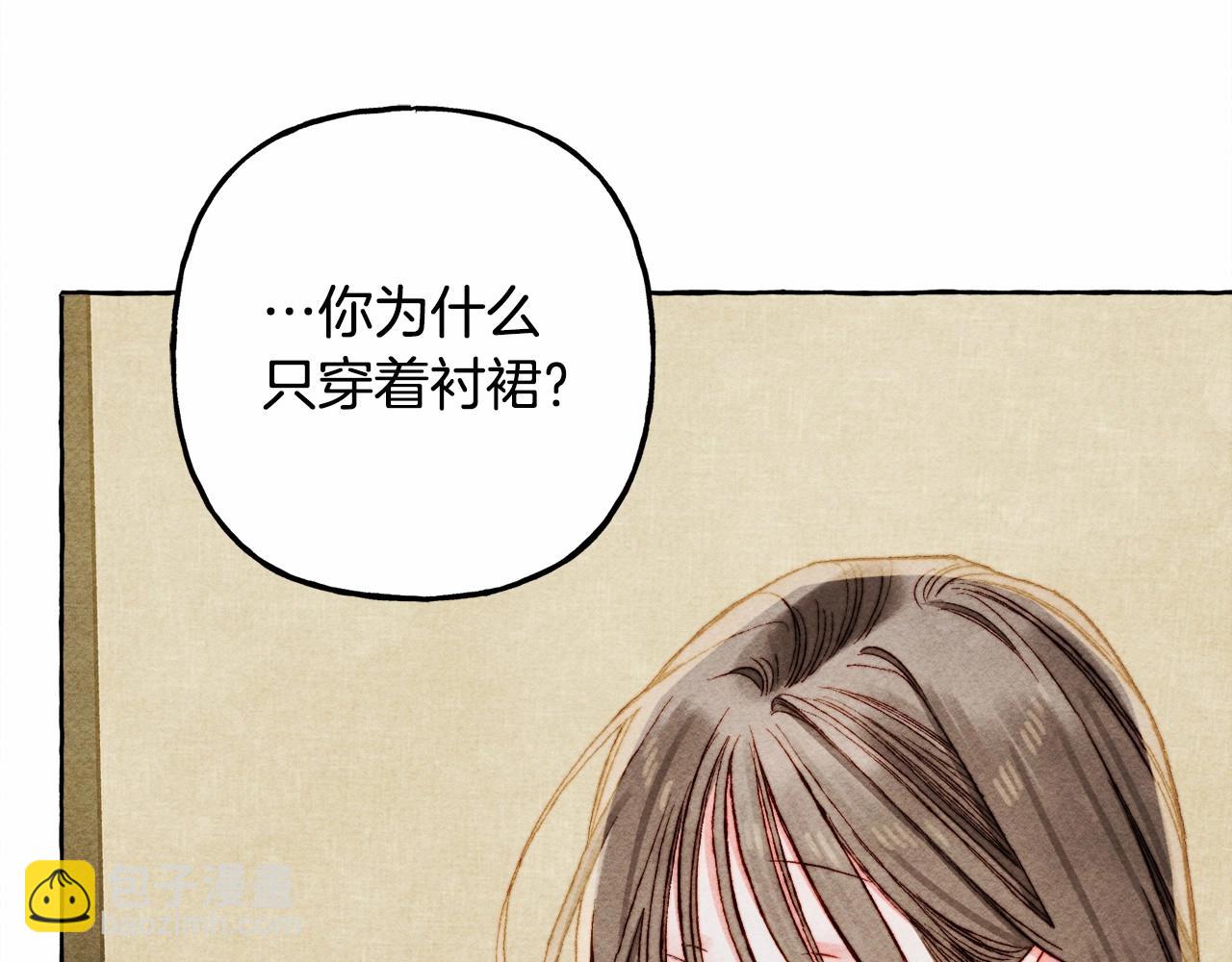 第二季·启· 我真是个低俗的男人94