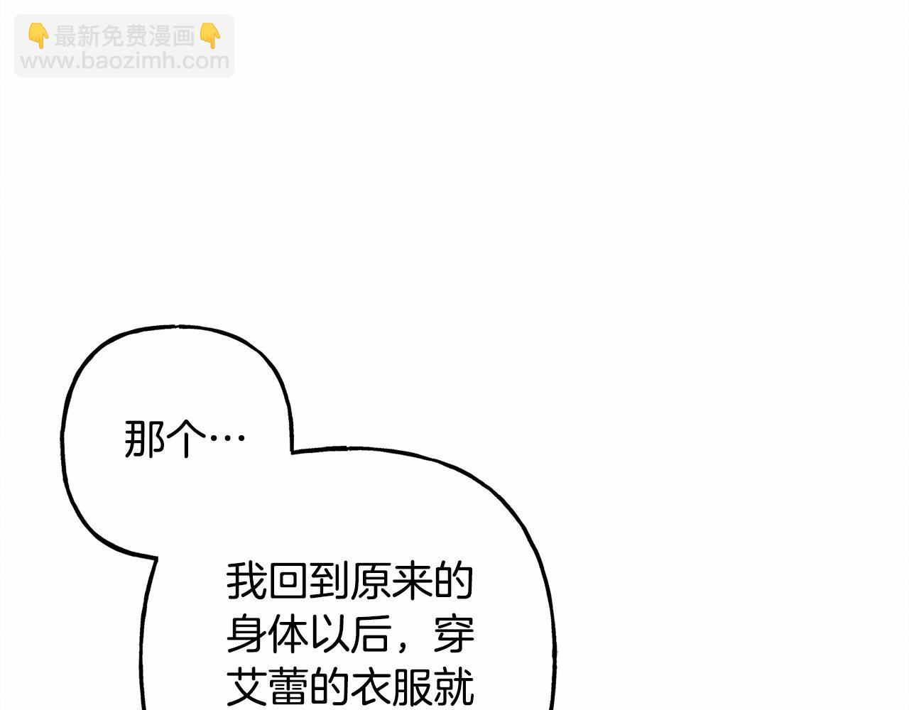 第二季·启· 我真是个低俗的男人97