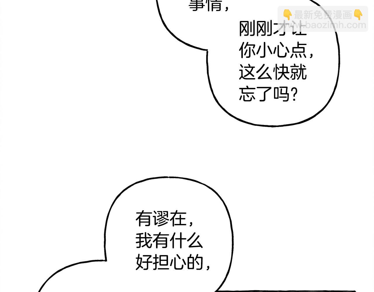 第48话 哄她131