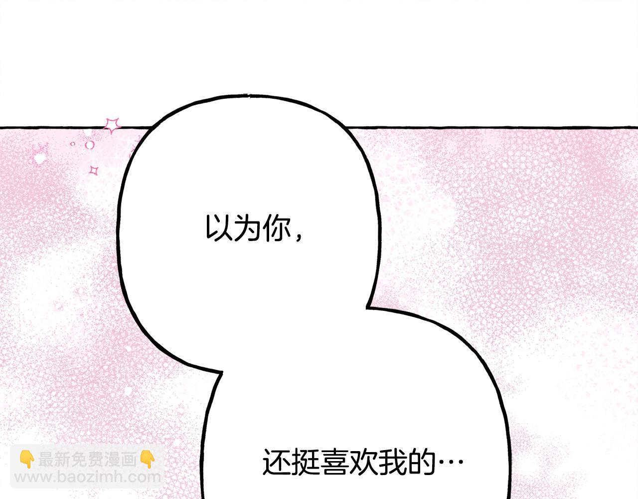 第48话 哄她86