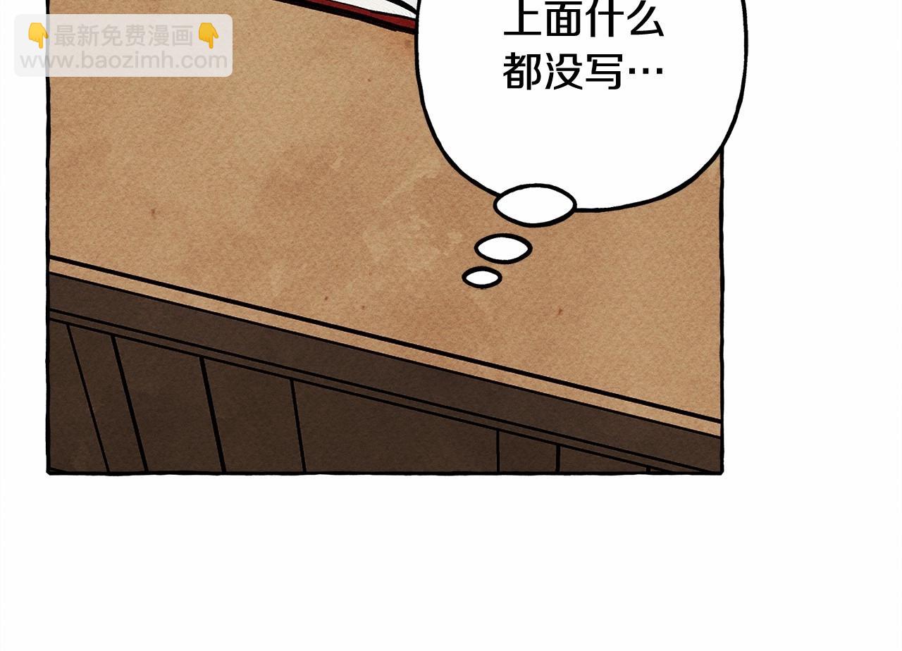 第50话 世上到处是蠢货32