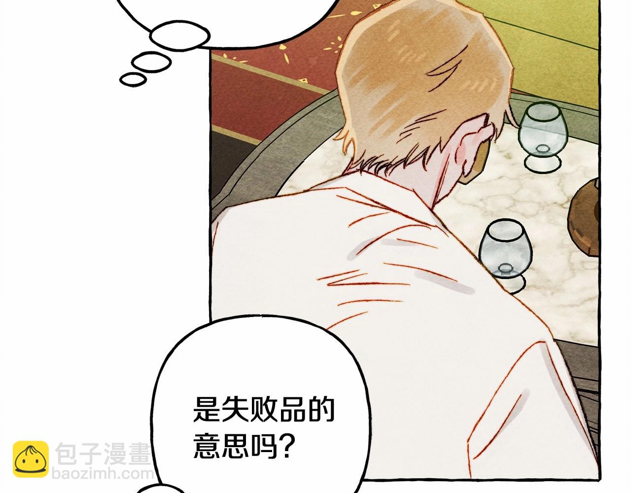 第50话 世上到处是蠢货9
