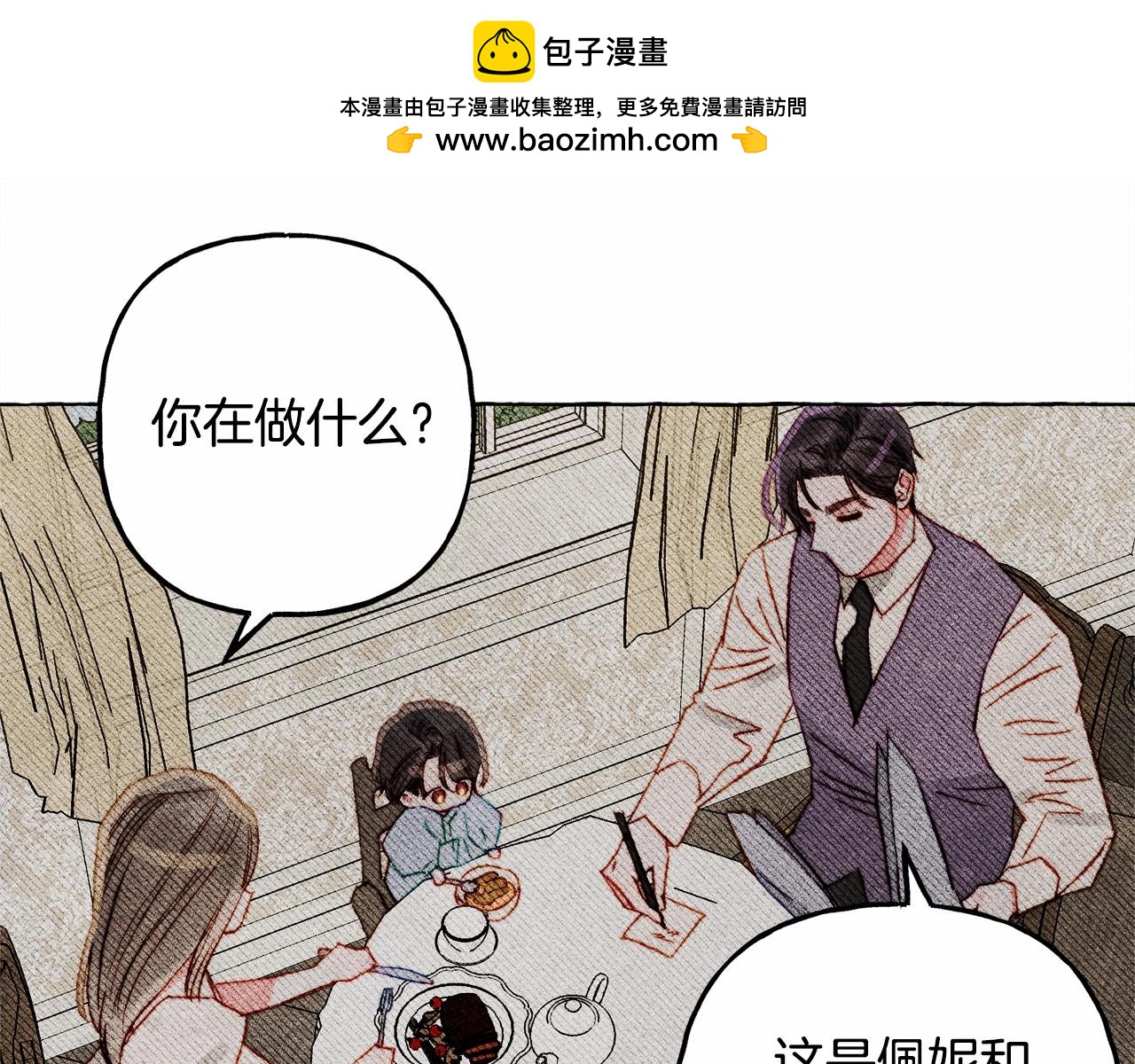 第51话 说谎0