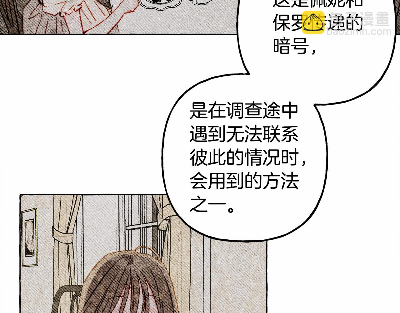第51话 说谎1