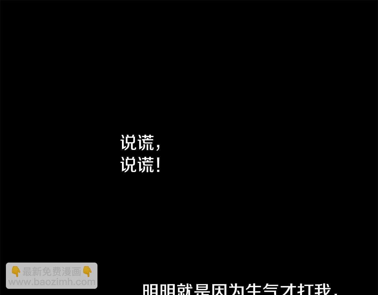 第51话 说谎116