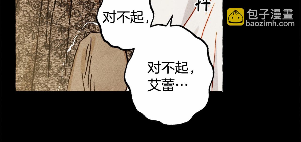 第51话 说谎88