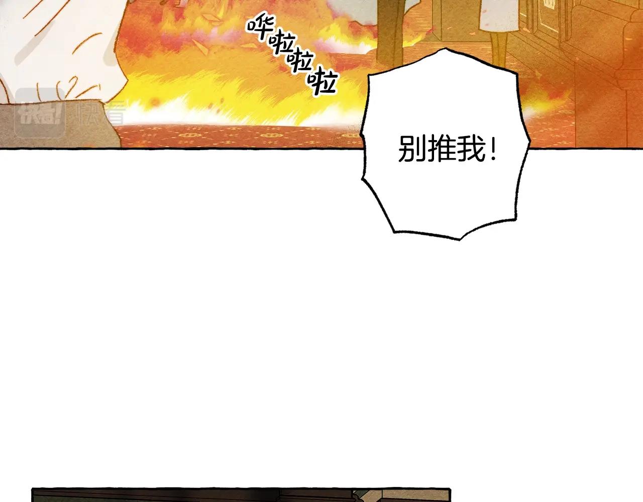 第52话 揭开的面纱105