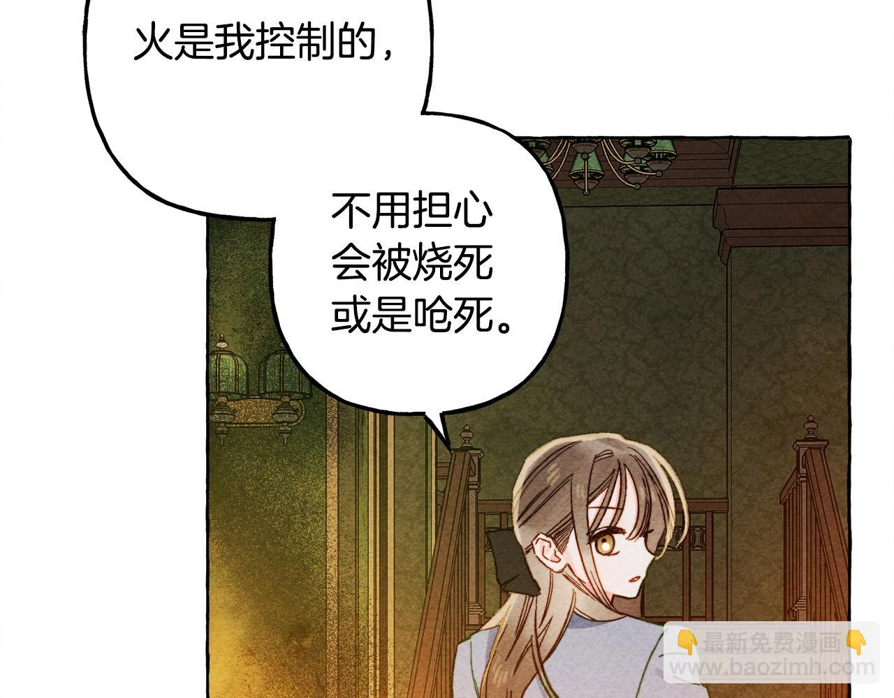 第52话 揭开的面纱108