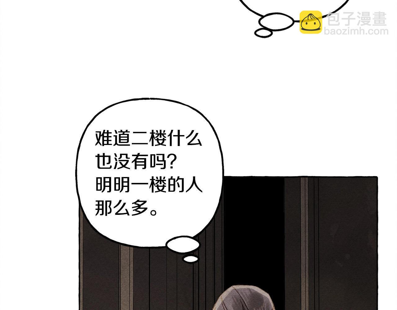 第52话 揭开的面纱124