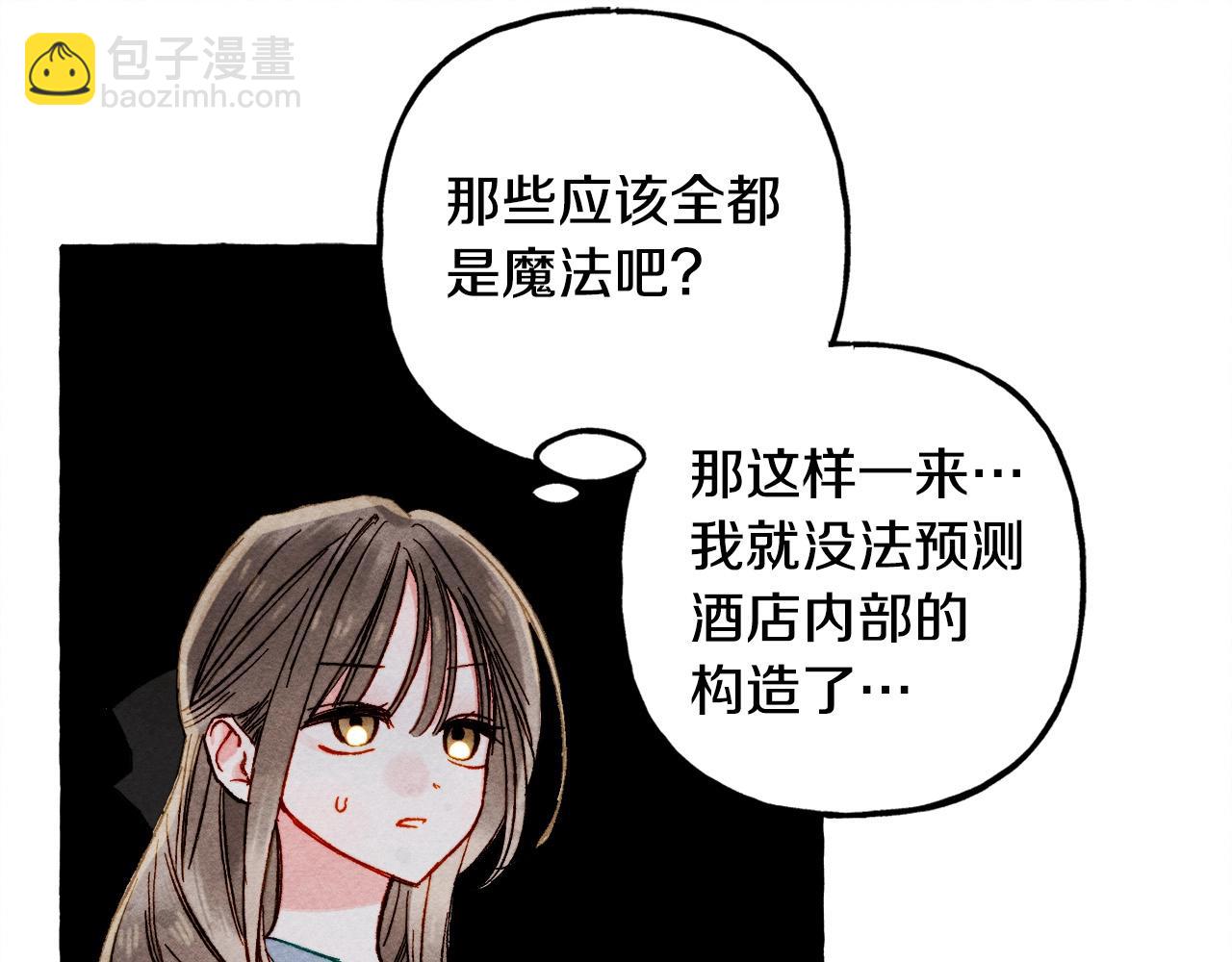 第52话 揭开的面纱136