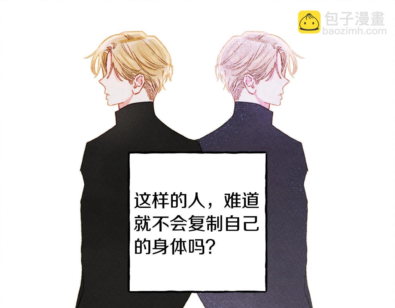 第52话 揭开的面纱21
