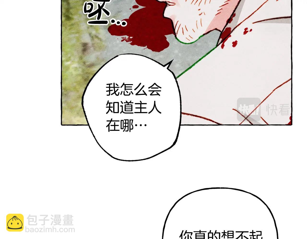 第52话 揭开的面纱25