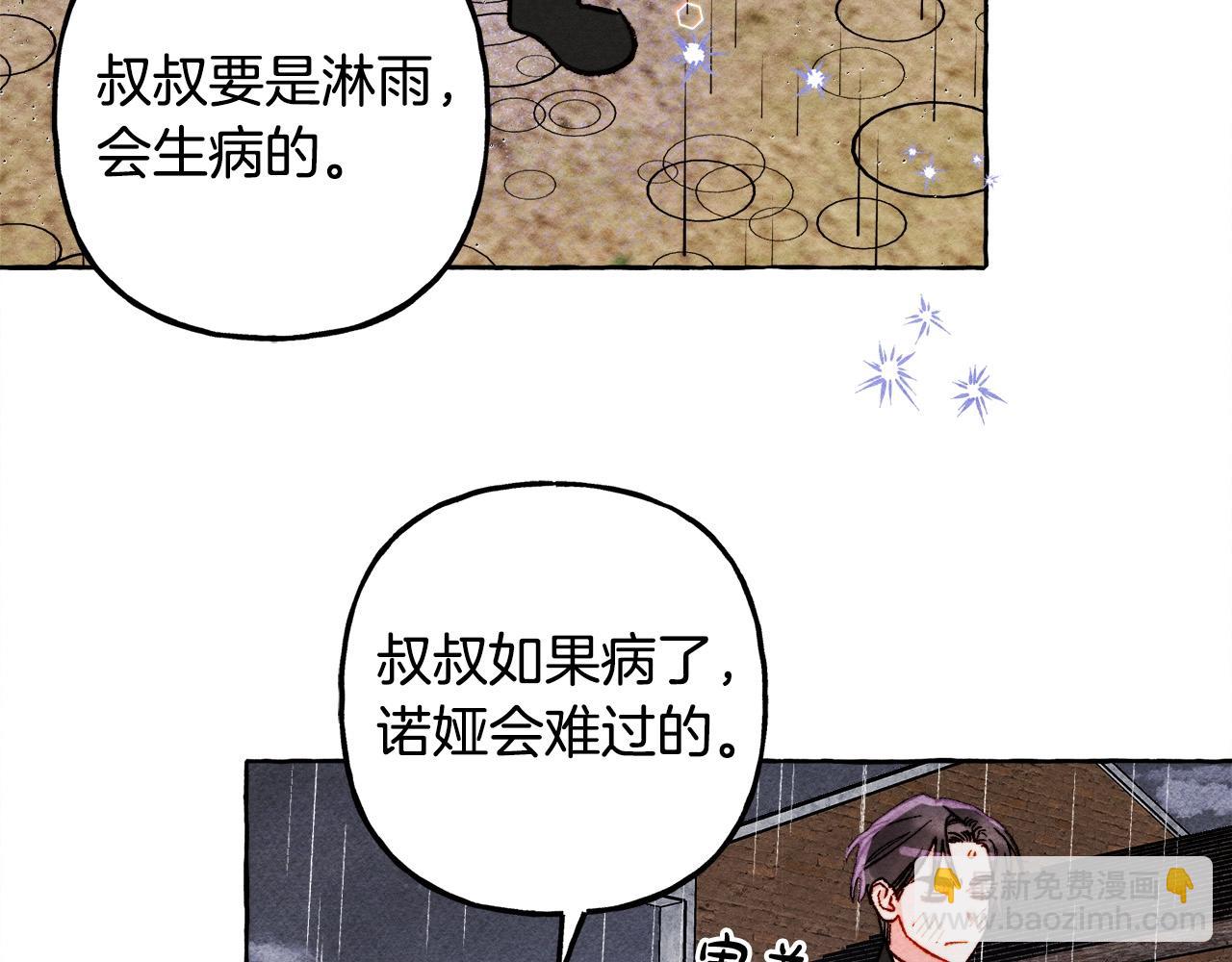 第52话 揭开的面纱51