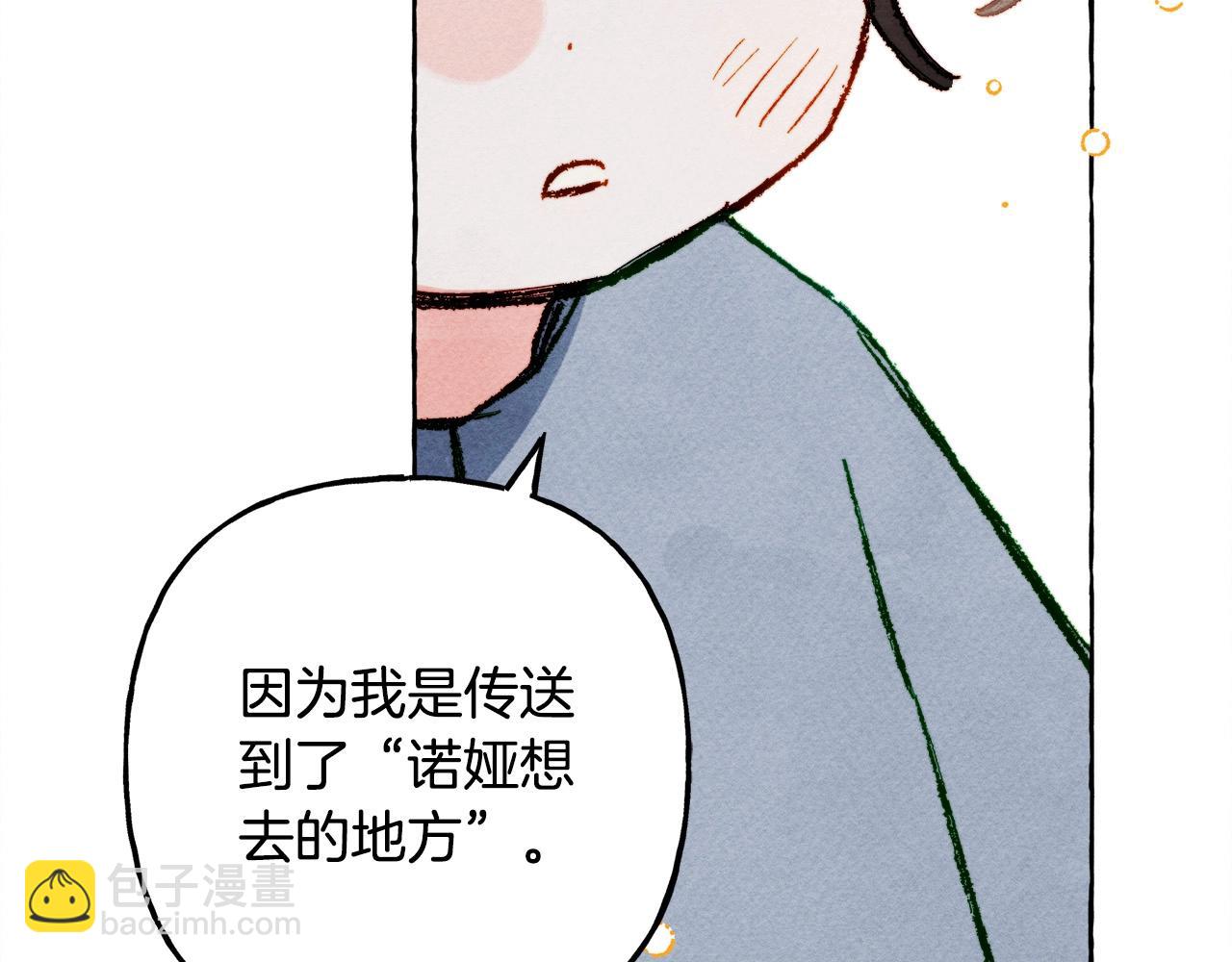 第52话 揭开的面纱57