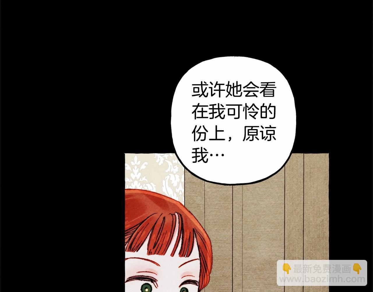 第54话 决绝的她106