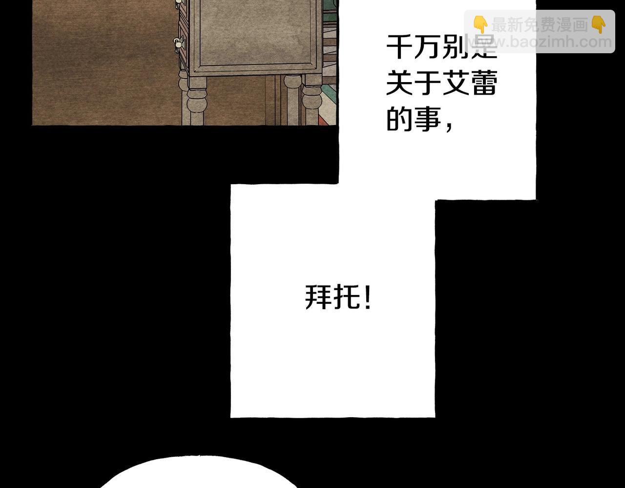 第54话 决绝的她29