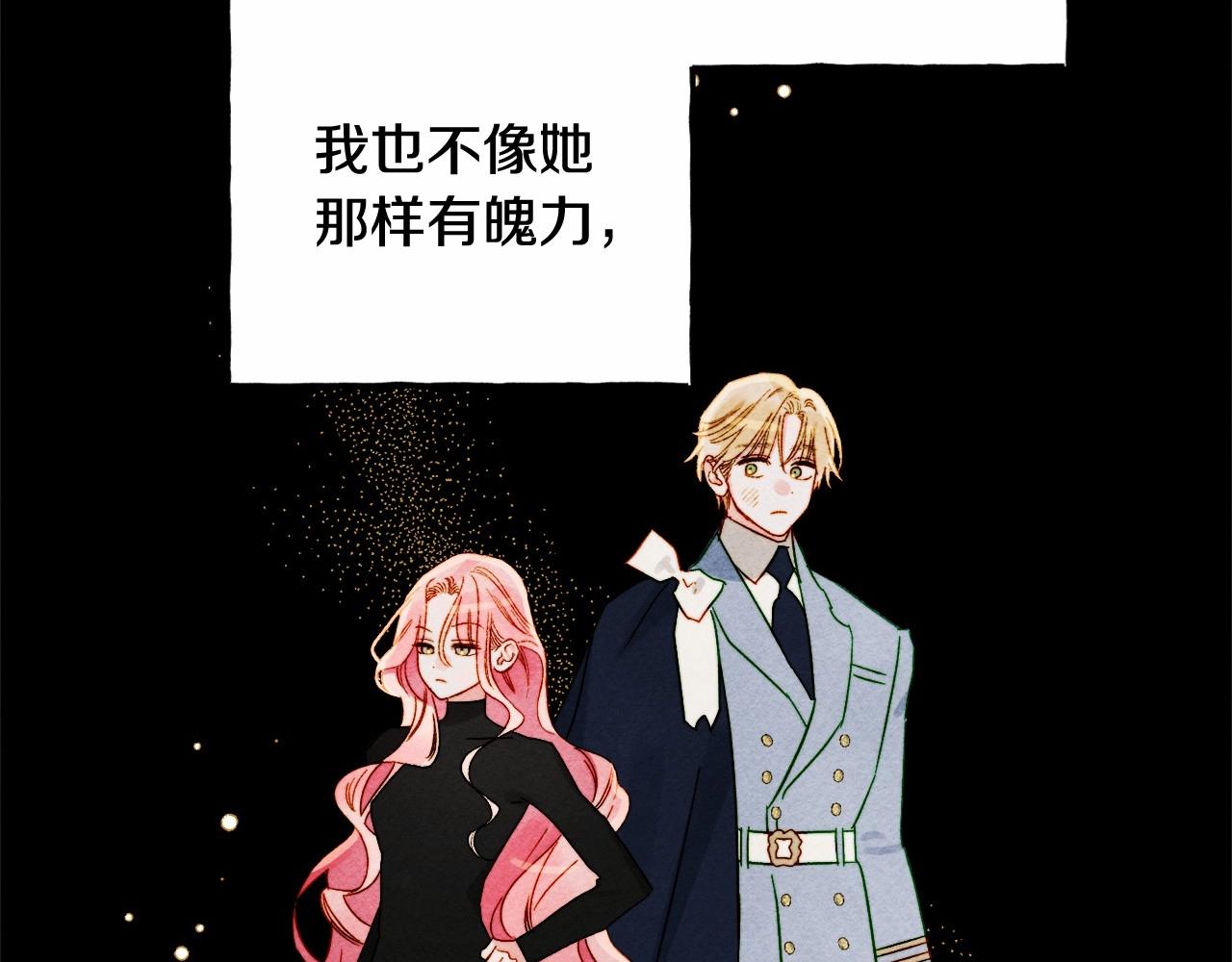 第54话 决绝的她69