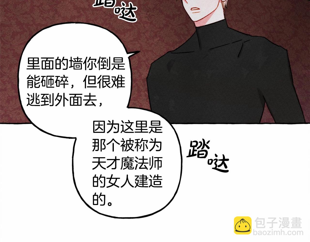 第57话 软肋29