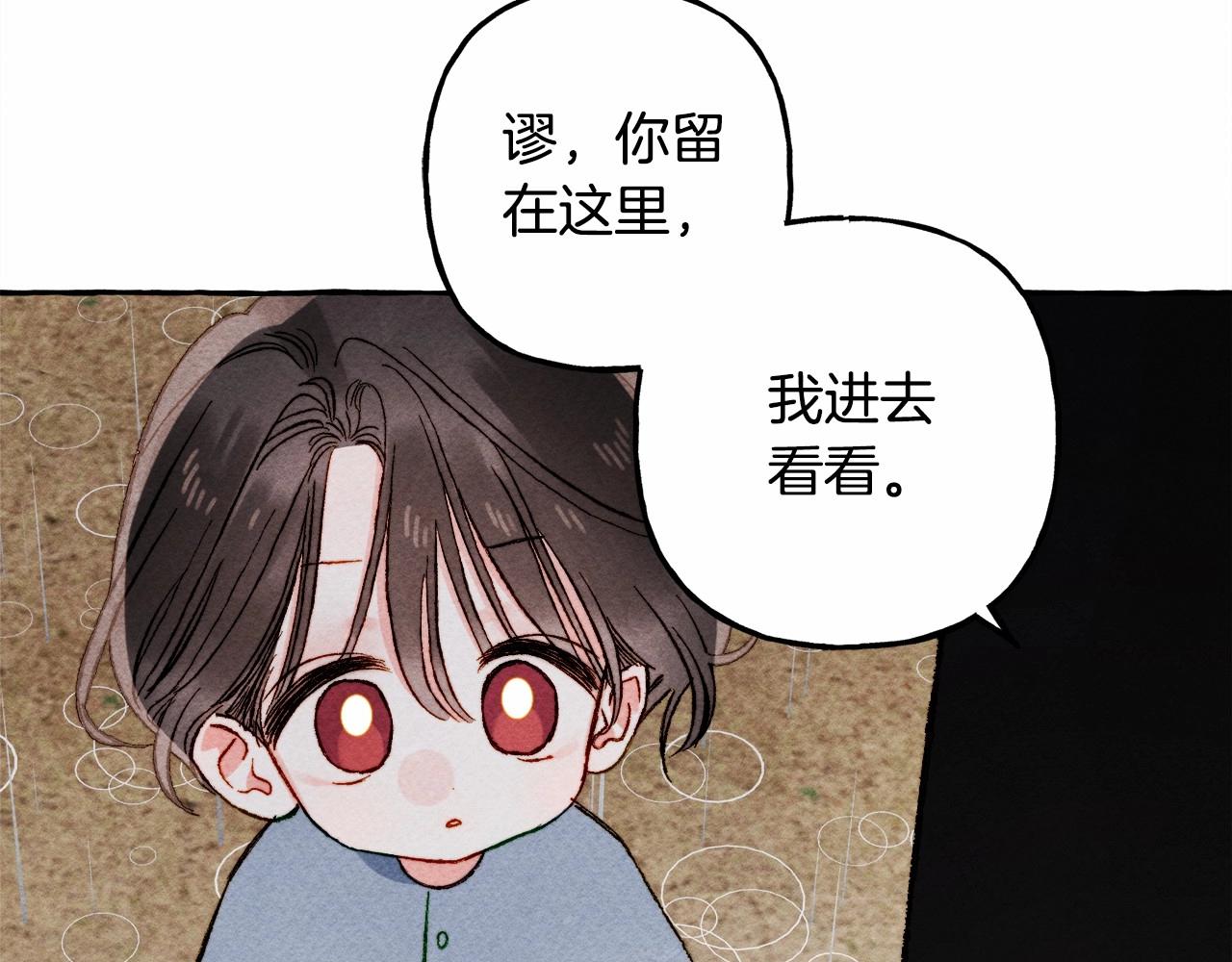 第57话 软肋88