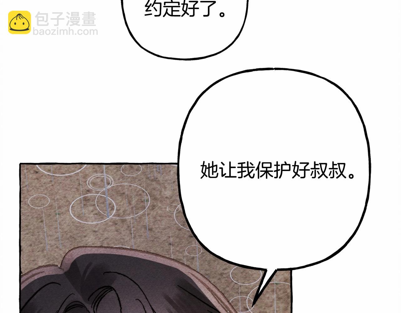 第57话 软肋99