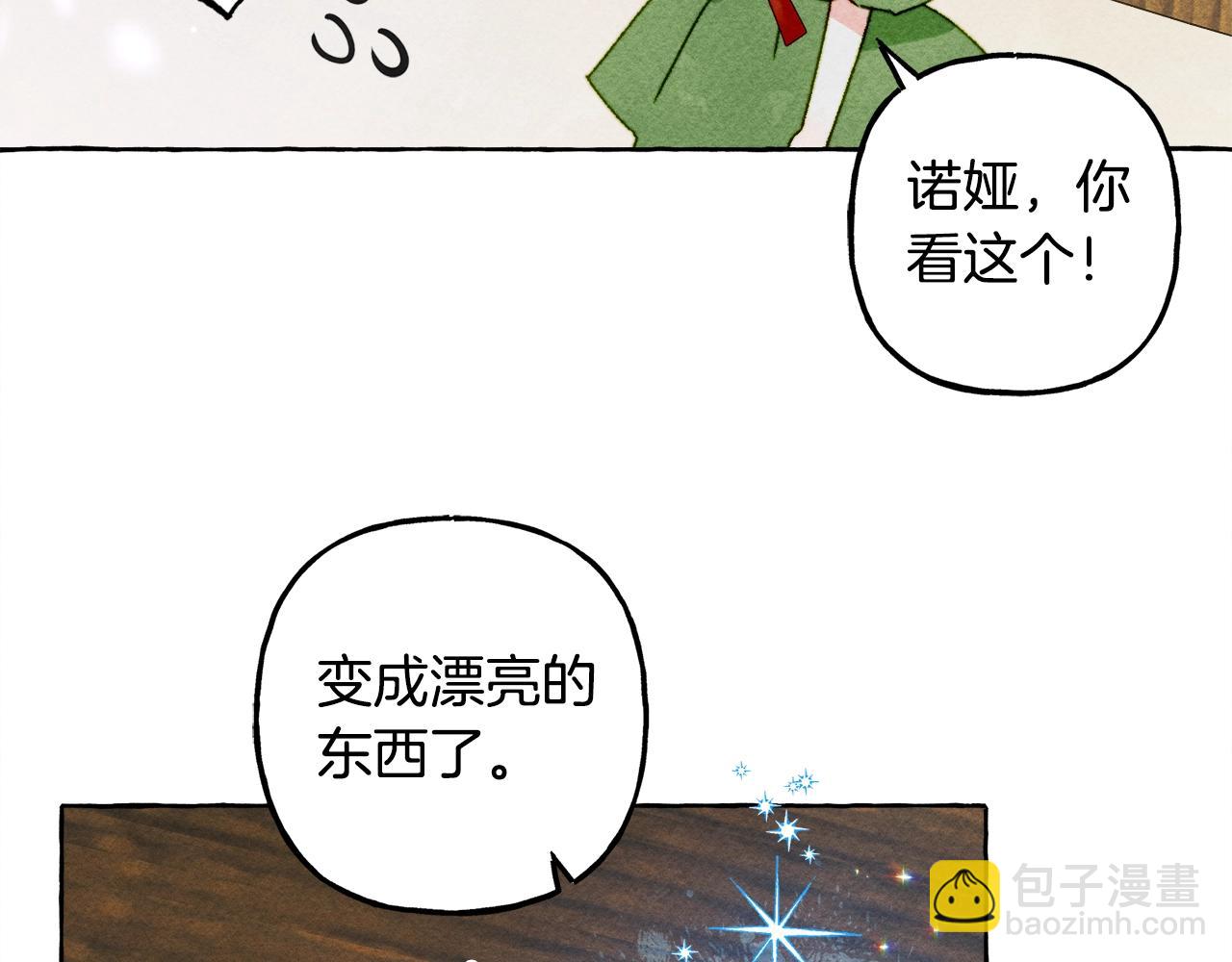 第60话 我太没用130