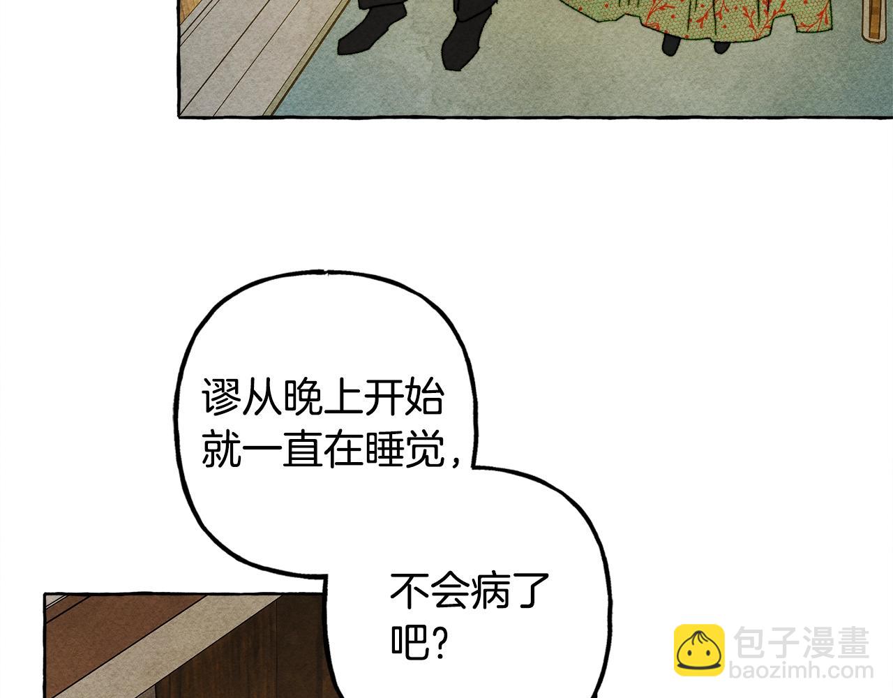 第60话 我太没用29
