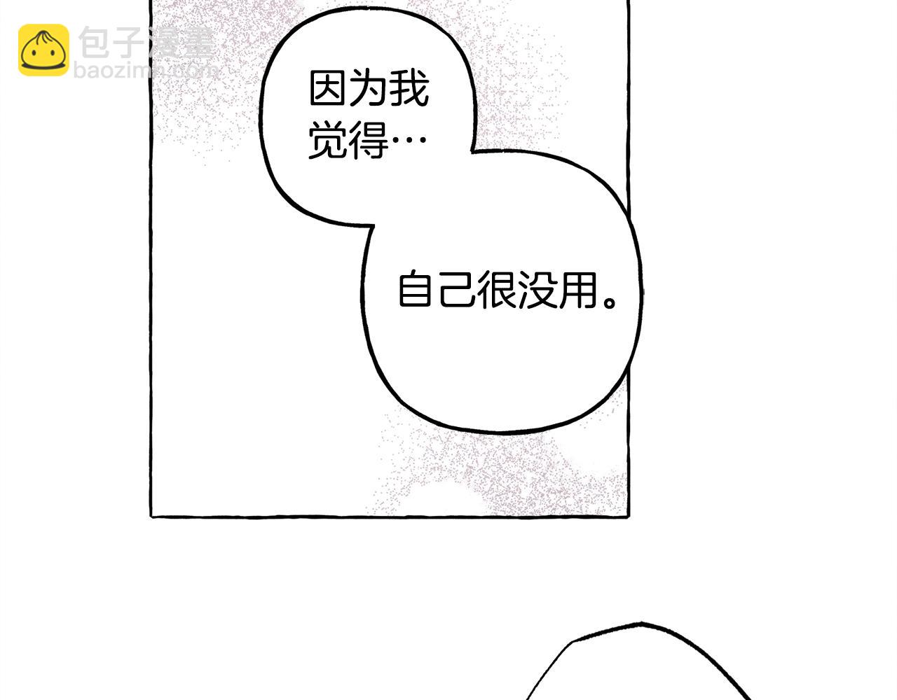 第60话 我太没用46