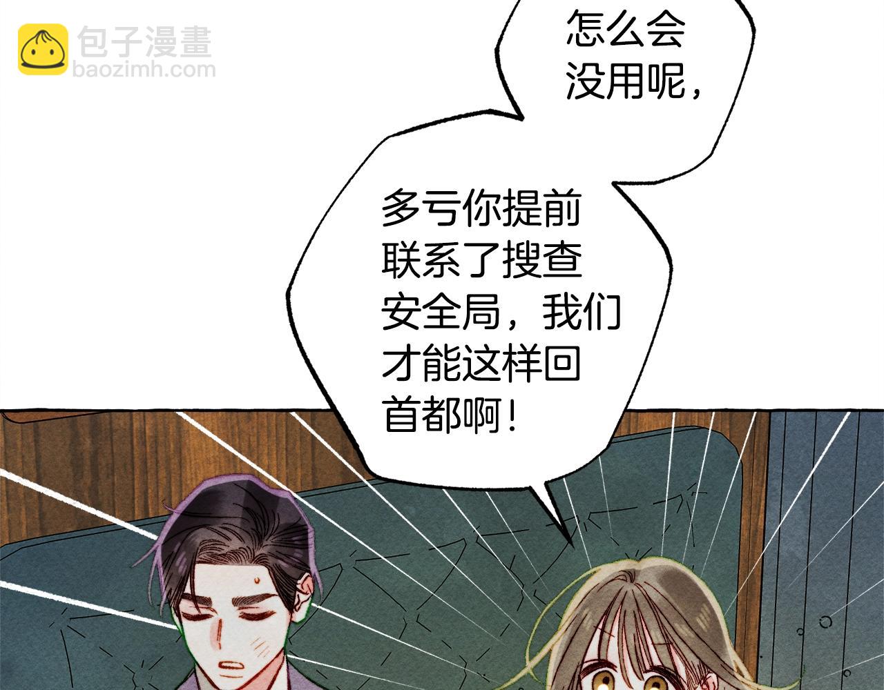 第60话 我太没用51