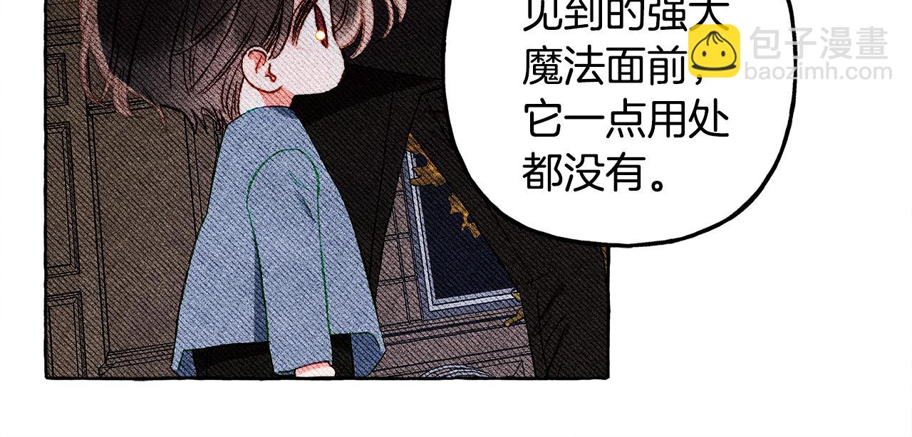 第60话 我太没用61