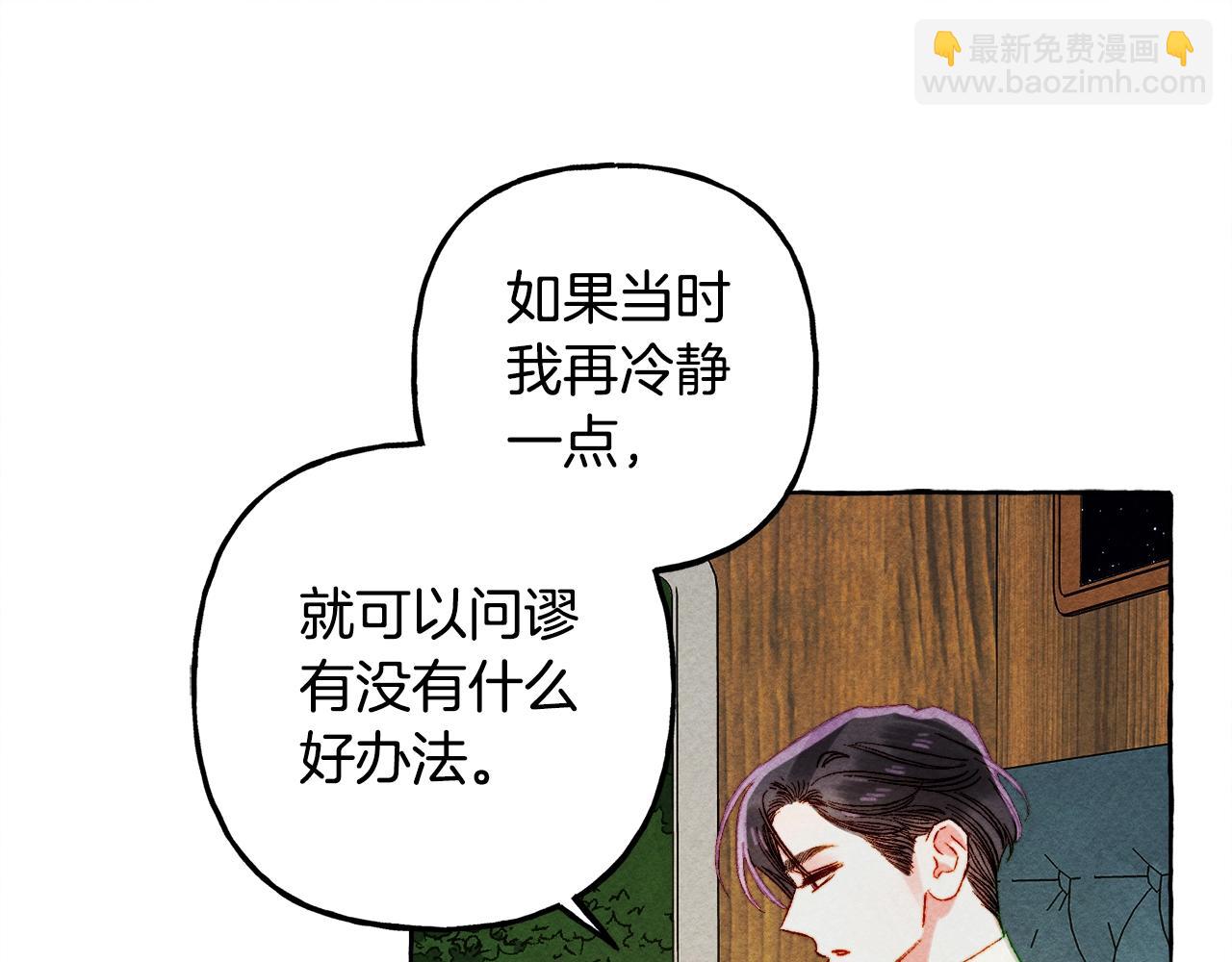 第60话 我太没用62